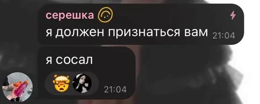 😝 Стикер «умирание» для Telegram
