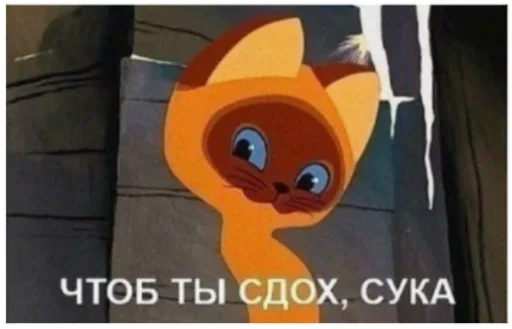 💋 Стикер «уебенкс» для Telegram