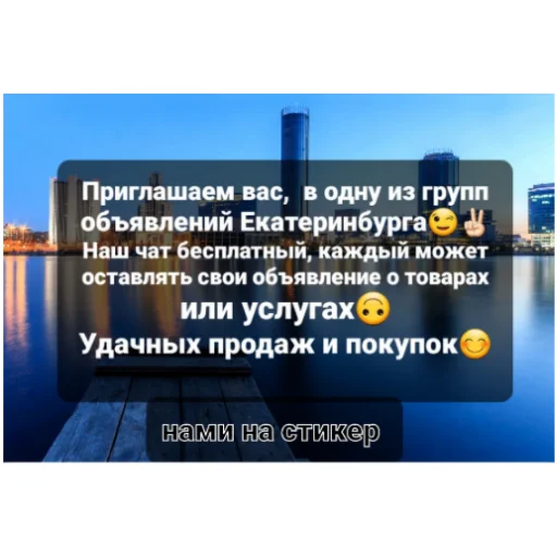 Стикерпак Yekaterinburg Ekaterinburg для Telegram — скачать