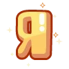 🔠 Эмодзи «жёлтый» для Telegram