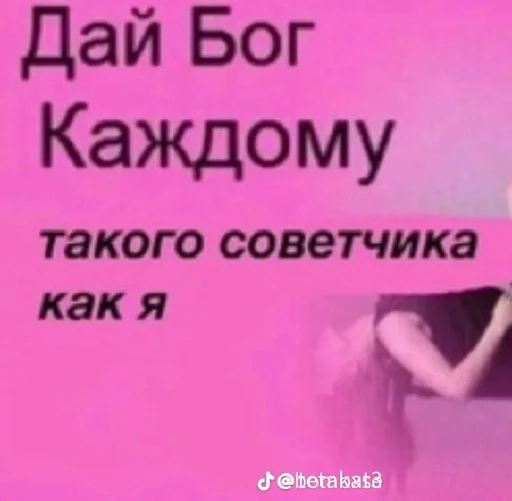 👅 Стикер «я лучшая» для Telegram