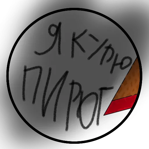Стикерпак Yes для Telegram — скачать