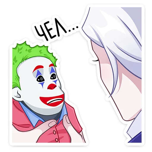 🤡 Стикер «Янь» для Telegram