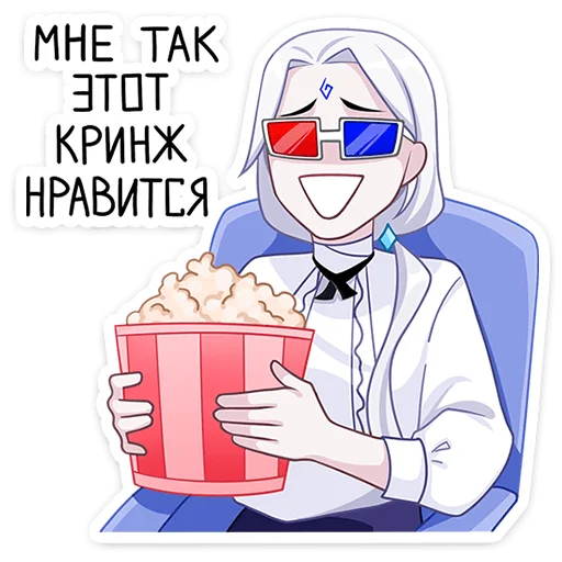 🍿 Стикер «Янь» для Telegram