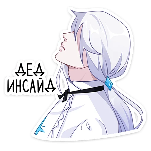 😔 Стикер «Янь» для Telegram