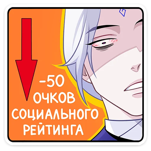 👎 Стикер «Янь» для Telegram