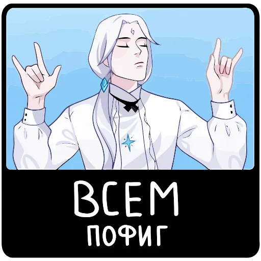 😏 Эмодзи «Инь» для Telegram