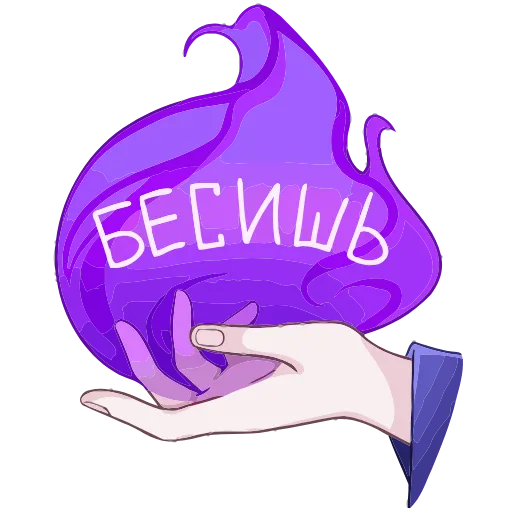 😡 Эмодзи «Инь» для Telegram