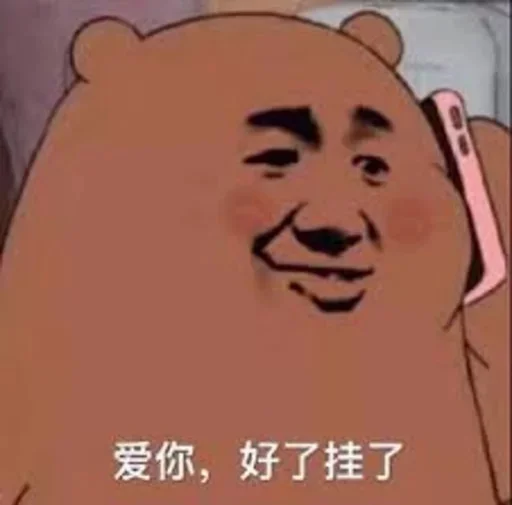 🌹 Стикер «yishanyishanliangjingjing» для Telegram