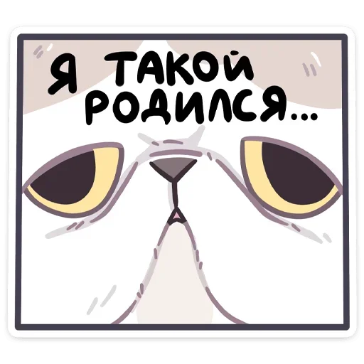 😣 Стикер «Фасолька» для Telegram