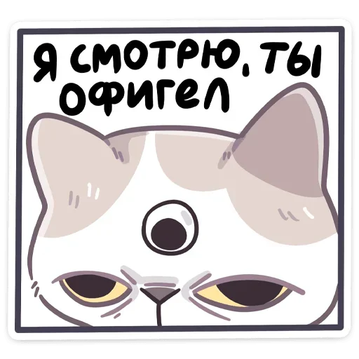 😠 Стикер «Фасолька» для Telegram