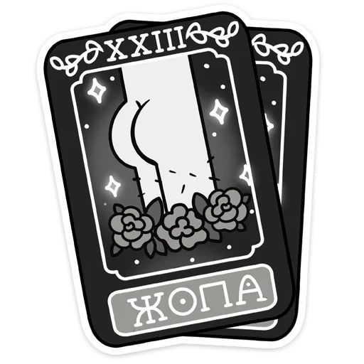 😅 Стикер «Йоко» для Telegram