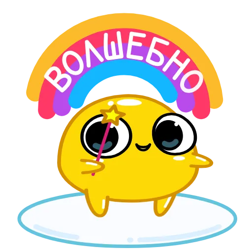 🪄 Эмодзи «egg - желток» для Telegram