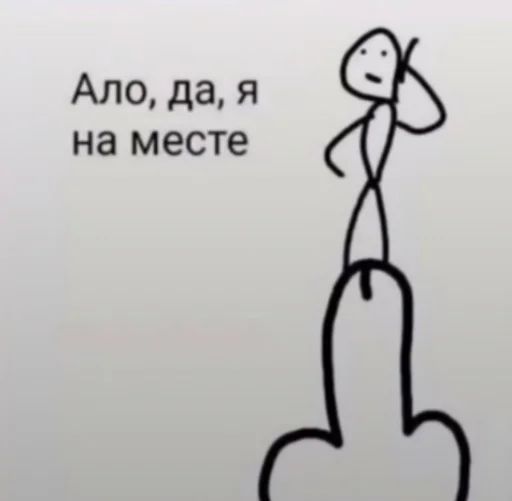 Стикерпак иди нахер для Telegram — скачать