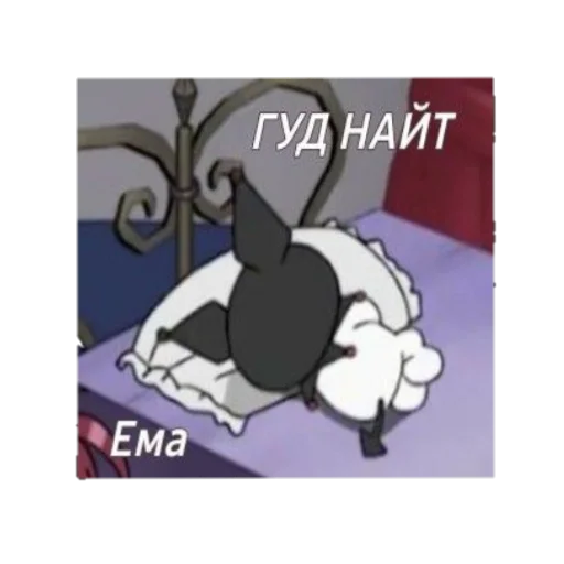 Стикерпак 💤 для Telegram — скачать