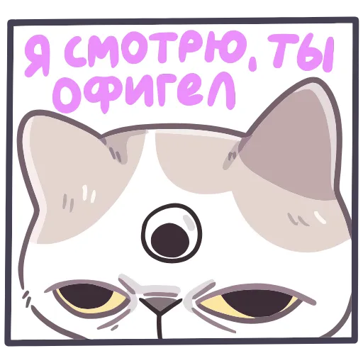 😠 Эмодзи «Йогурт» для Telegram