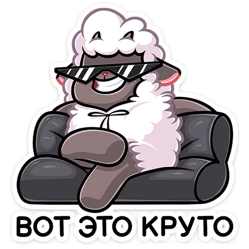 😎 Стикер «Янг» для Telegram