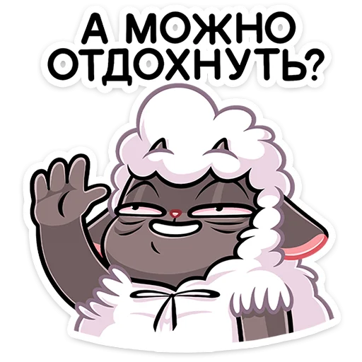 ✋ Стикер «Янг» для Telegram