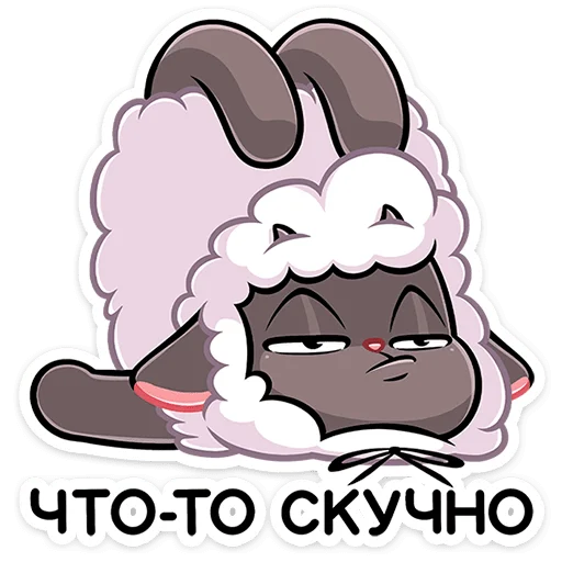 🥱 Стикер «Янг» для Telegram