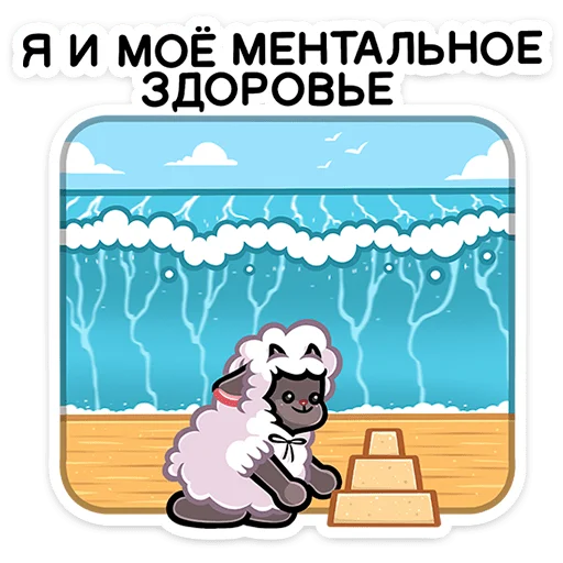 🌊 Стикер «Янг» для Telegram