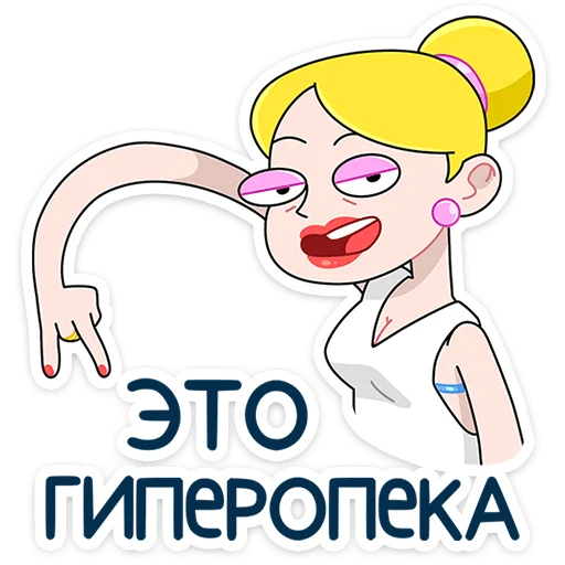 ⭐ Стикер «Ваша Мамаша Плюс» для Telegram