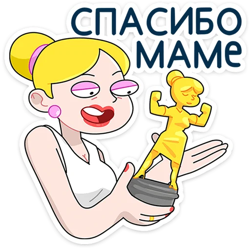 ⭐ Стикер «Ваша Мамаша Плюс» для Telegram