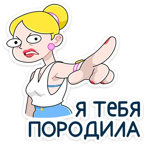 ⭐ Стикер «Ваша Мамаша Плюс» для Telegram