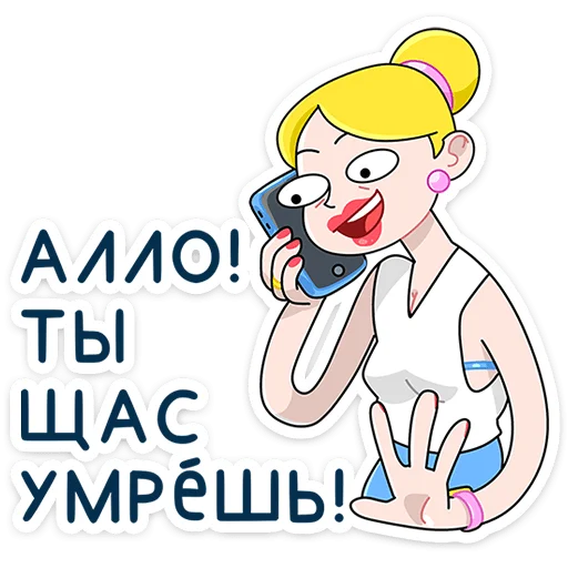 Стикерпак Ваша Мамаша Плюс для Telegram — скачать