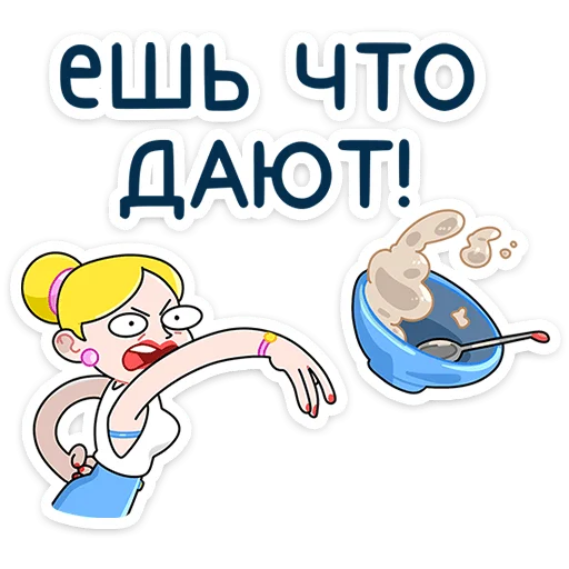 ⭐ Стикер «Ваша Мамаша Плюс» для Telegram