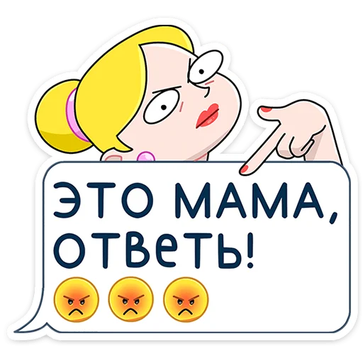 ⭐ Стикер «Ваша Мамаша Плюс» для Telegram