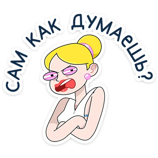 😠 Стикер «Ваша мамаша» для Telegram