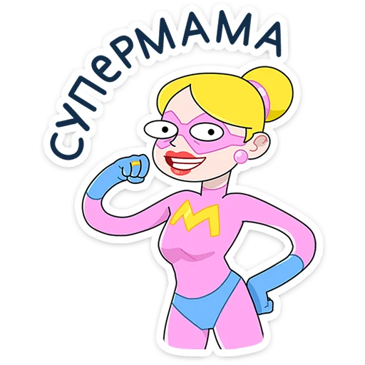 💪 Стикер «Ваша мамаша» для Telegram