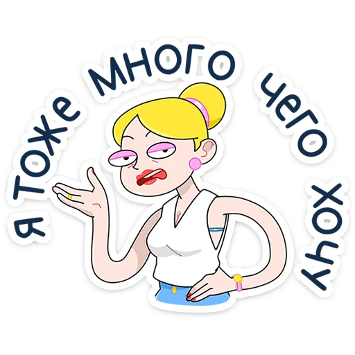 😒 Стикер «Ваша мамаша» для Telegram