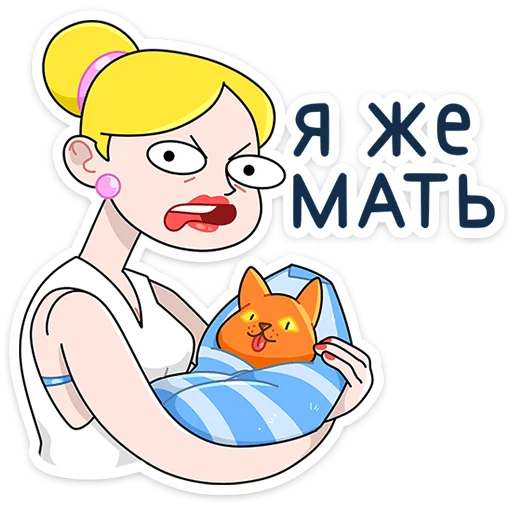 🤱 Стикер «Ваша мамаша» для Telegram