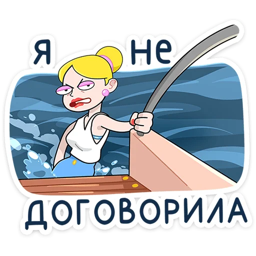 😠 Стикер «Ваша мамаша» для Telegram