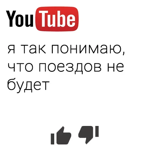 ☺️ Стикер «You Tube» для Telegram