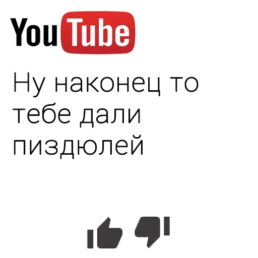 🧐 Стикер «You Tube» для Telegram