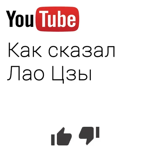 😙 Стикер «You Tube» для Telegram