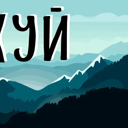 🏔 Эмодзи «Тебе Здесь Не» для Telegram