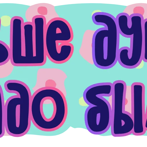 🔠 Эмодзи «Тебе здесь не рады 3» для Telegram