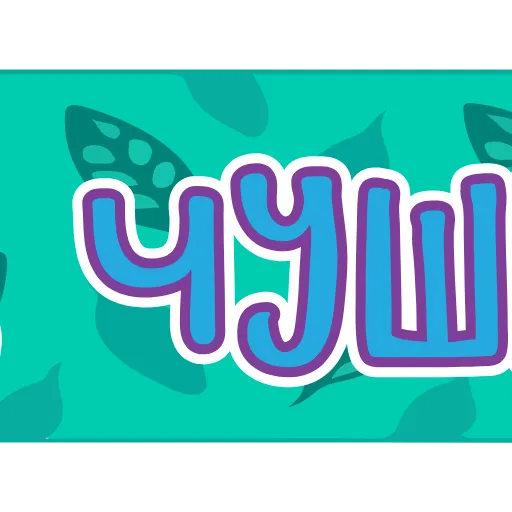 🖕 Эмодзи «тебе здесь не рады 4» для Telegram