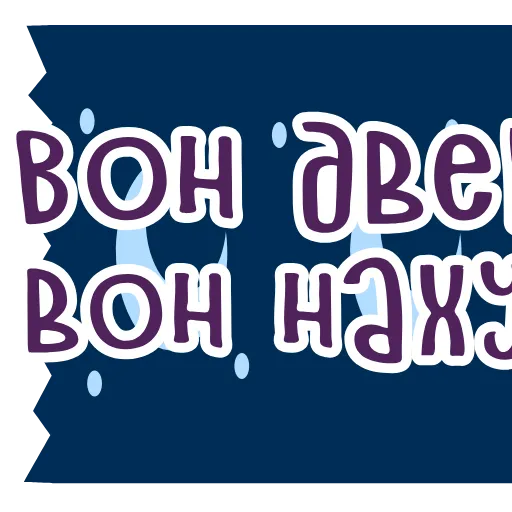 🖕 Эмодзи «тебе здесь не рады 4» для Telegram