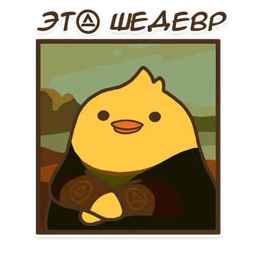 Стикерпак Утя для Telegram — скачать