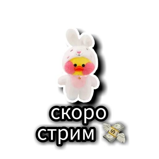 ✊ Стикер «Уточки» для Telegram