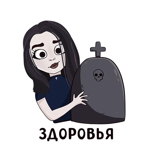 😝 Стикер «Утоли мои печали...» для Telegram