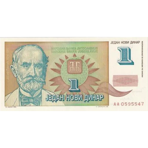 Стикерпак Югославский динар для Telegram — скачать
