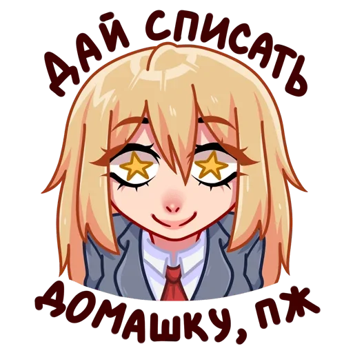 🥺 Стикер «Юка» для Telegram