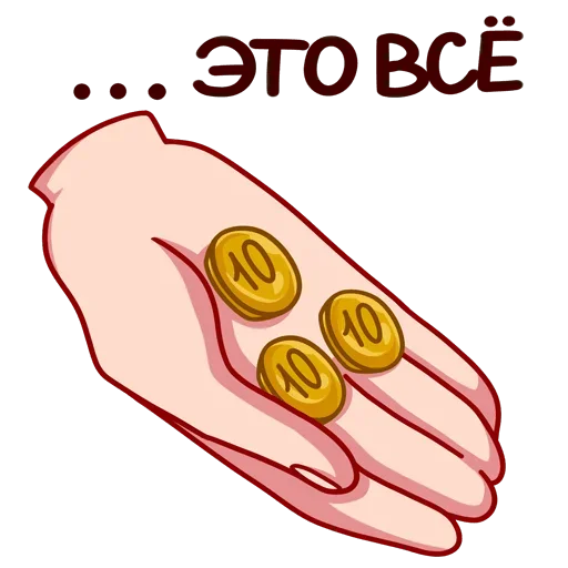 💵 Стикер «Юка» для Telegram