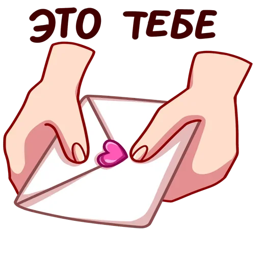 ❤ Стикер «Юка» для Telegram