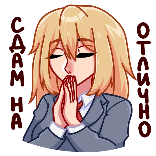 🙏 Стикер «Юка» для Telegram